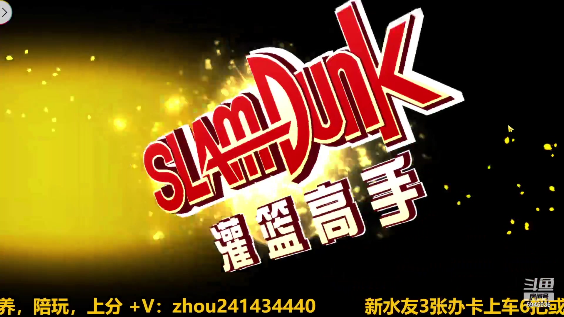 【2023-12-09 23点场】技术帝1：快抢篮板，主播又浪投了!！技术帝