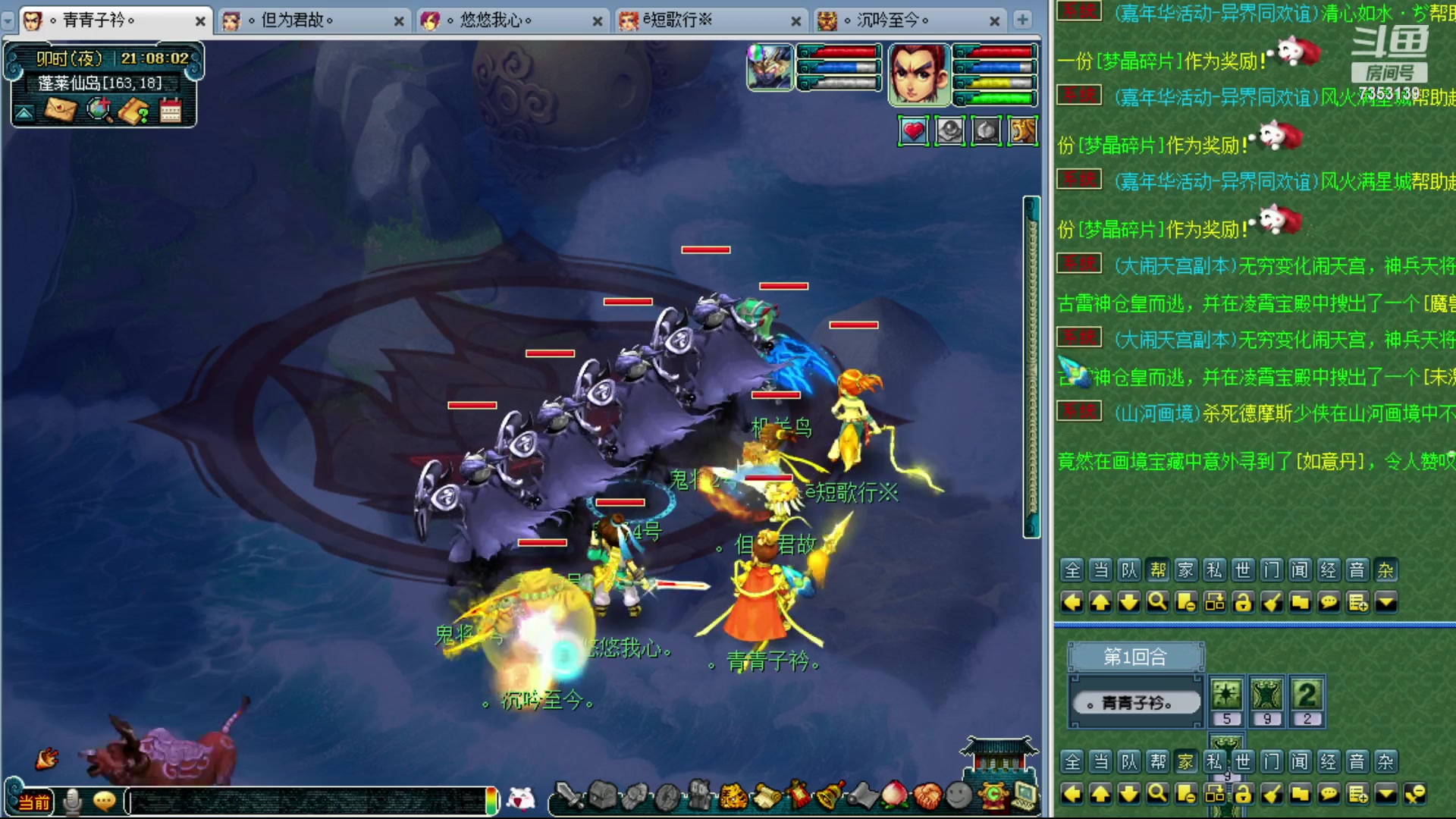 【2023-12-14 20点场】o山星o：香山红叶，飞升129五门！