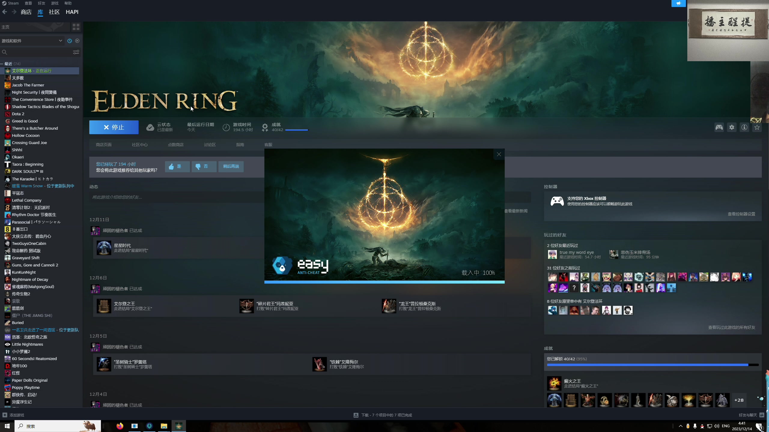 【2023-12-14 04点场】章随便先生：垃圾游戏品鉴日