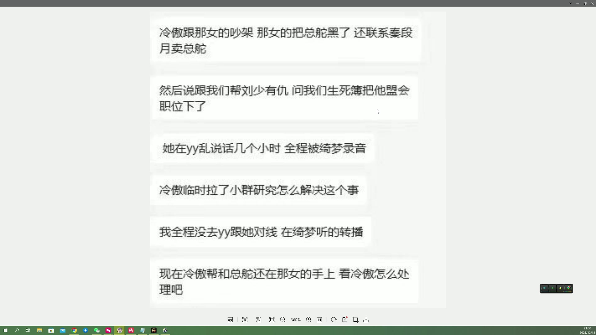 【2023-12-13 21点场】燕徊硯：紫禁之巅词缀积分赛！