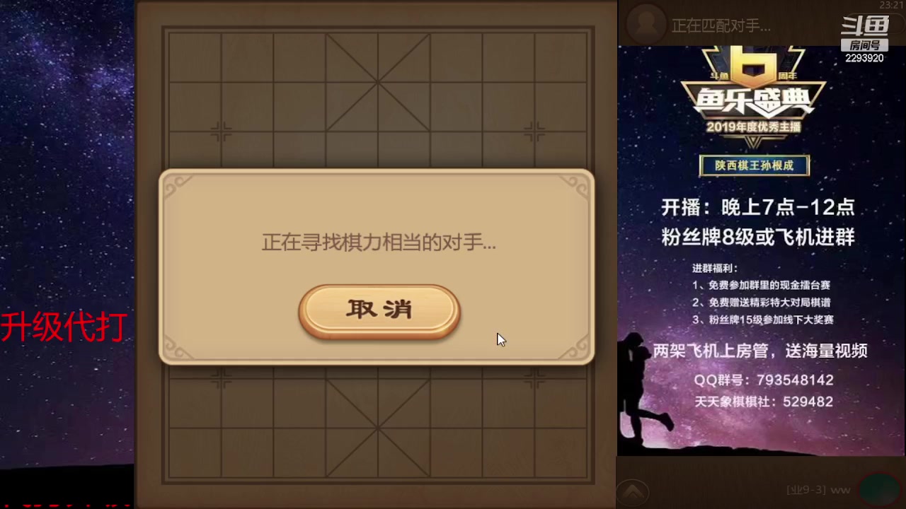 【2023-12-13 22点场】日月轮回888：巅峰布局全能大师