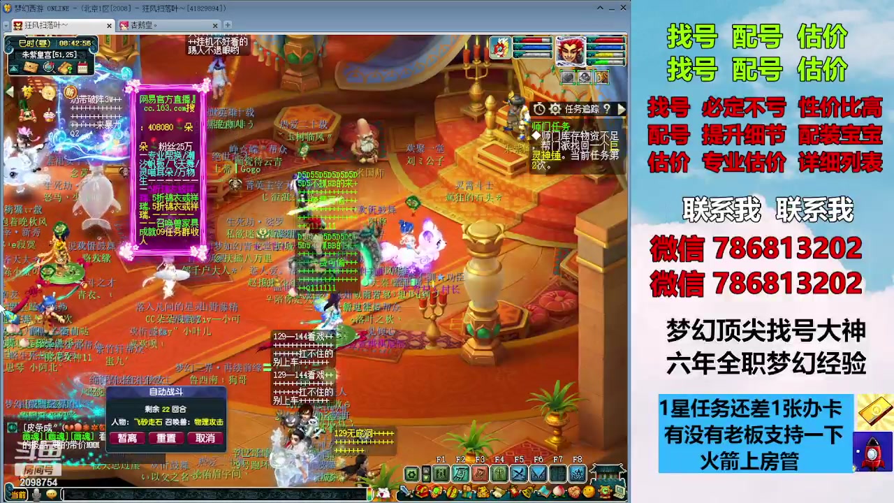 【2023-12-14 08点场】来自1995：找号主播。估号配号就是专业