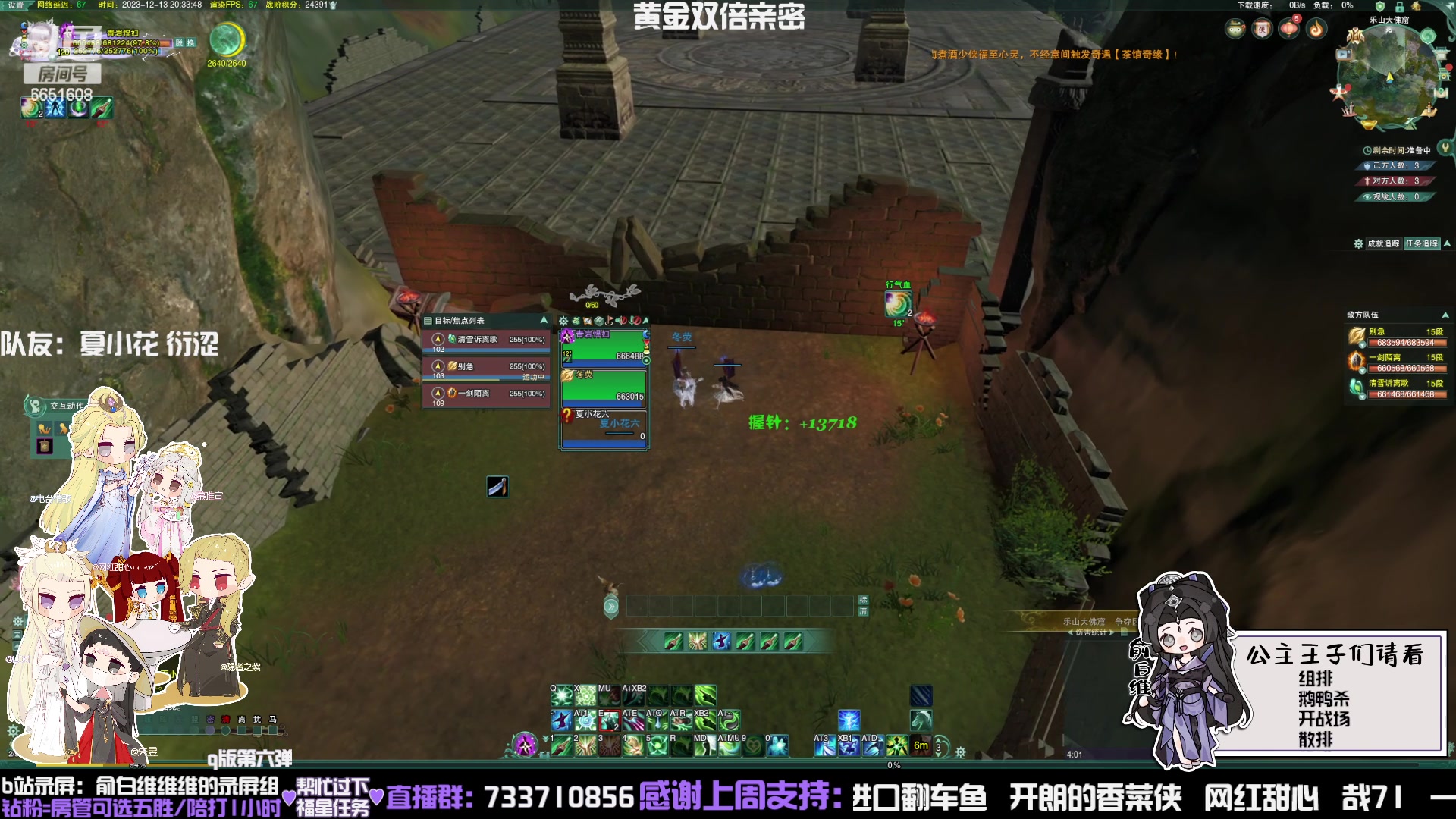 【2023-12-13 19点场】俞白维：黄金亲密！好心秃弓带奶花复健的温暖上分之