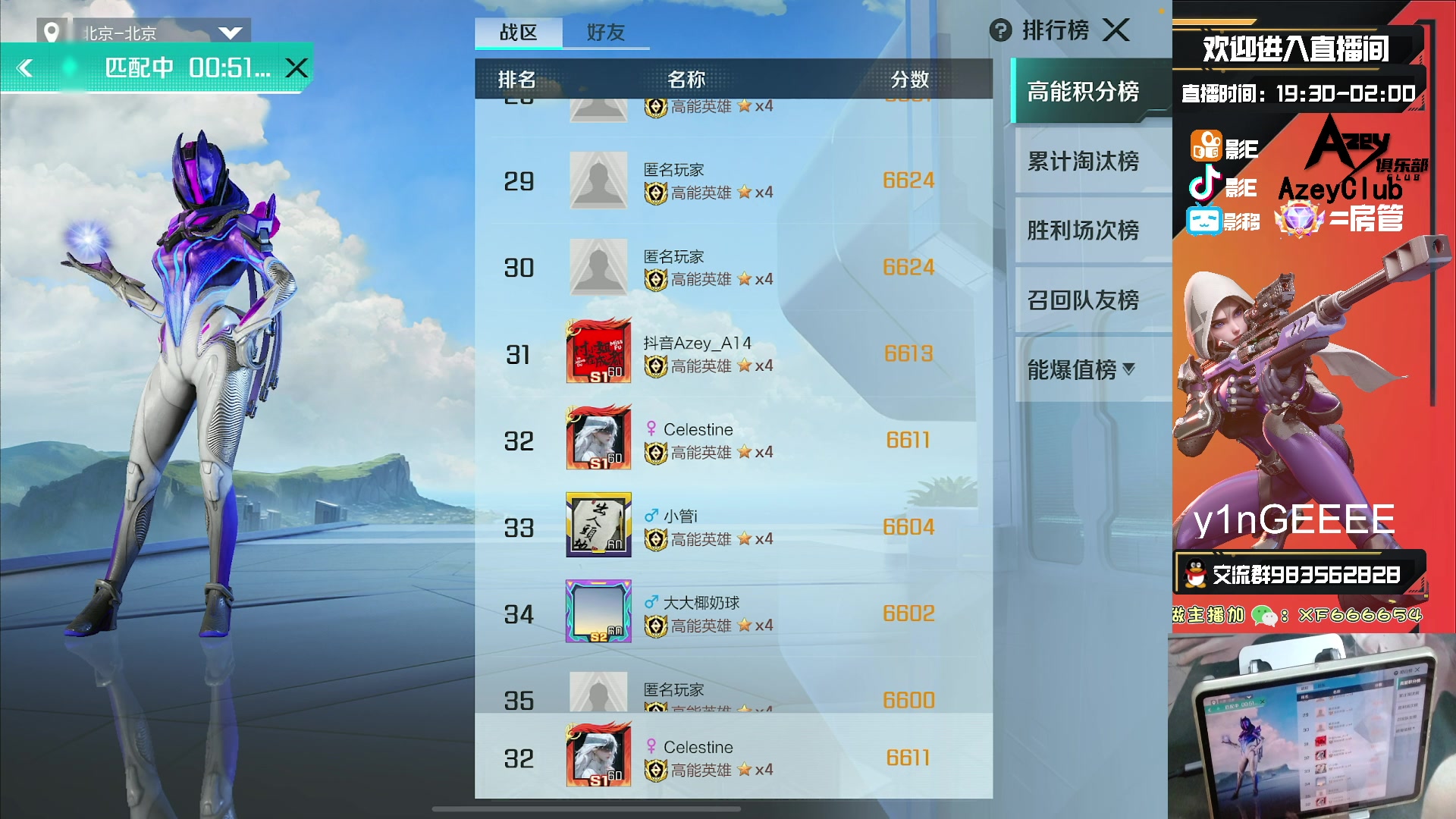 【2023-12-14 23点场】化羽影E:感受一下狙神E的压迫感