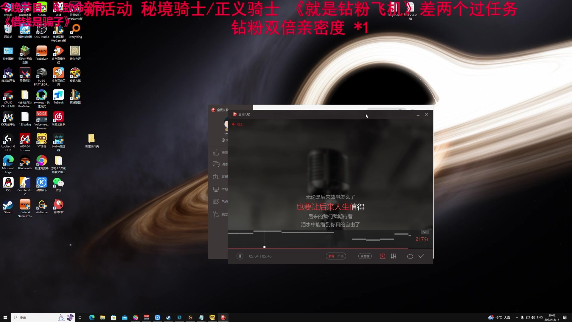 【2023-12-14 19点场】TYF唐亦风：做好自己 双倍亲密度 钻粉4倍