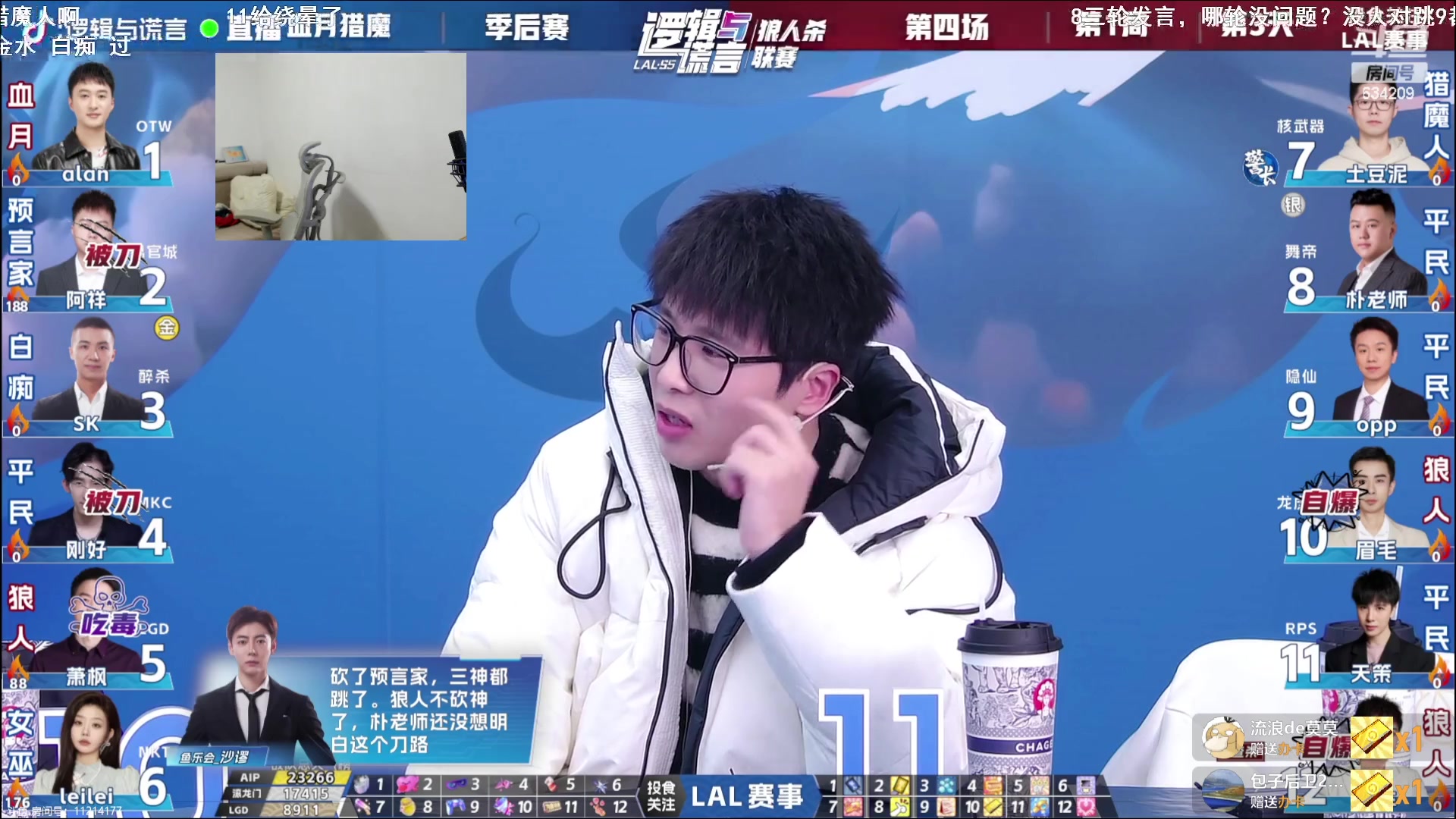 【2023-12-15 19点场】EA丶老狼：#官方狼人杀#新赛季，冲冲冲！