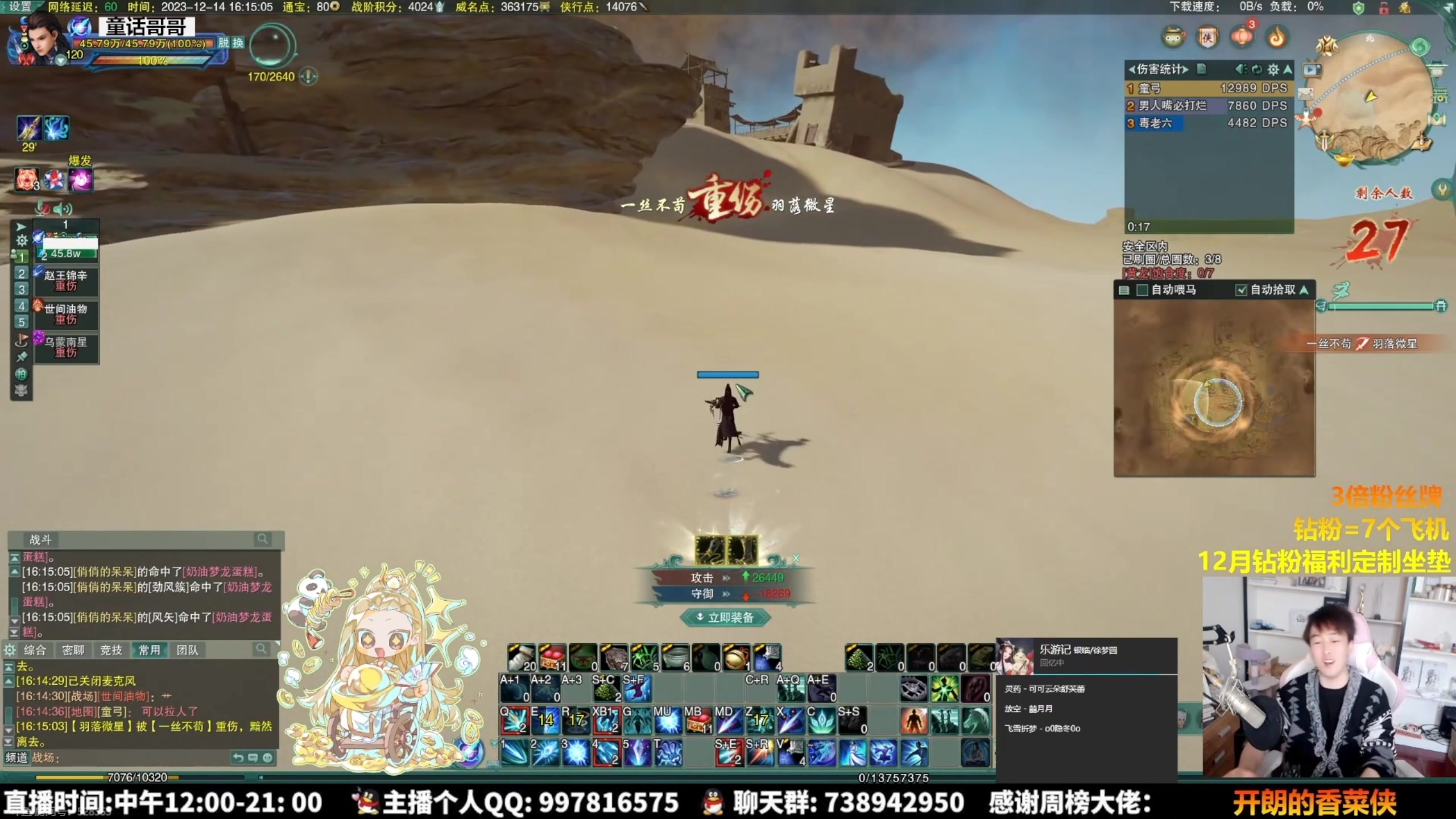 【2023-12-15 20点场】As童话话话：录屏-每天中午12点开播哟！