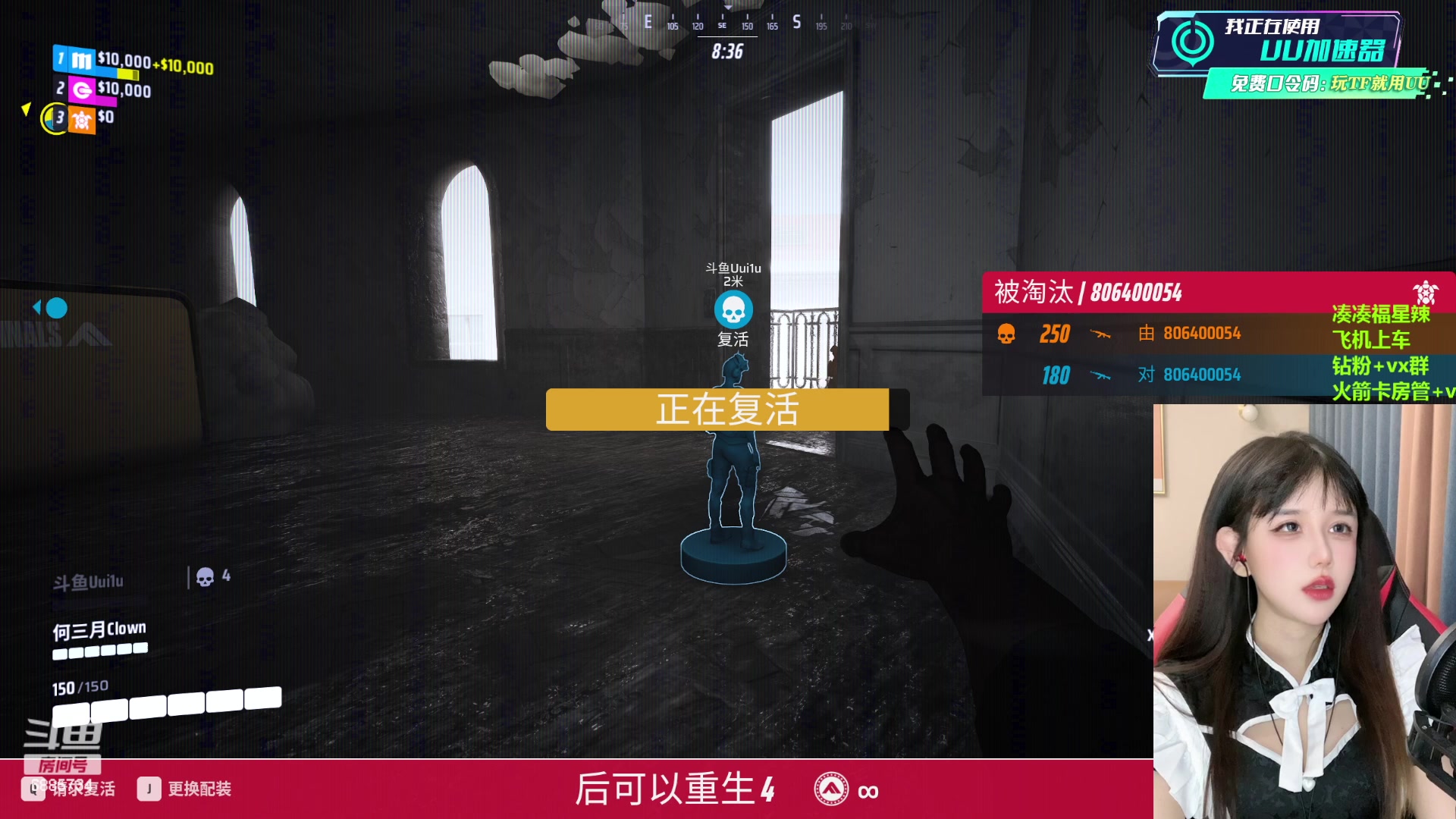 【2023-12-10 22点场】Uui1u：【UU】THE FINALS大U老师开课