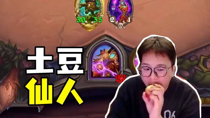 【夜吹的战棋日记1067】嘴里吃着土豆，手里玩着土豆