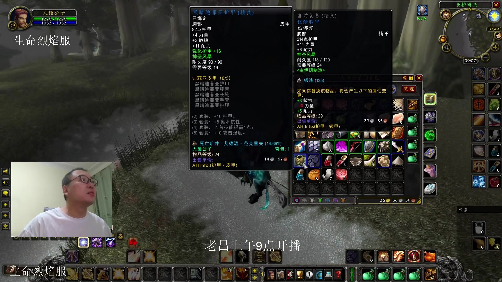 【2023-12-15 07点场】英雄吕布：魔兽世界 探索服 战士