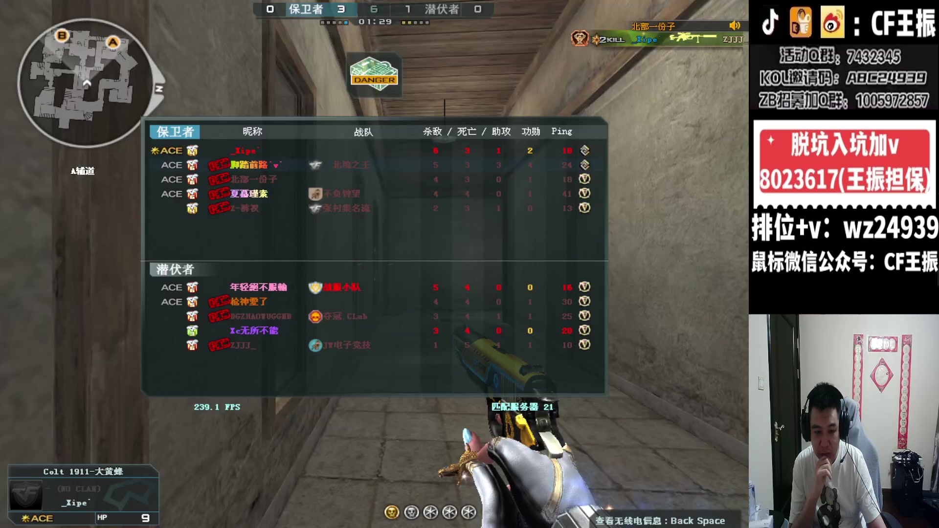 【2023-12-14 23点场】CF王振：斗鱼QBZ/黄金鲨臂/雷神荣耀