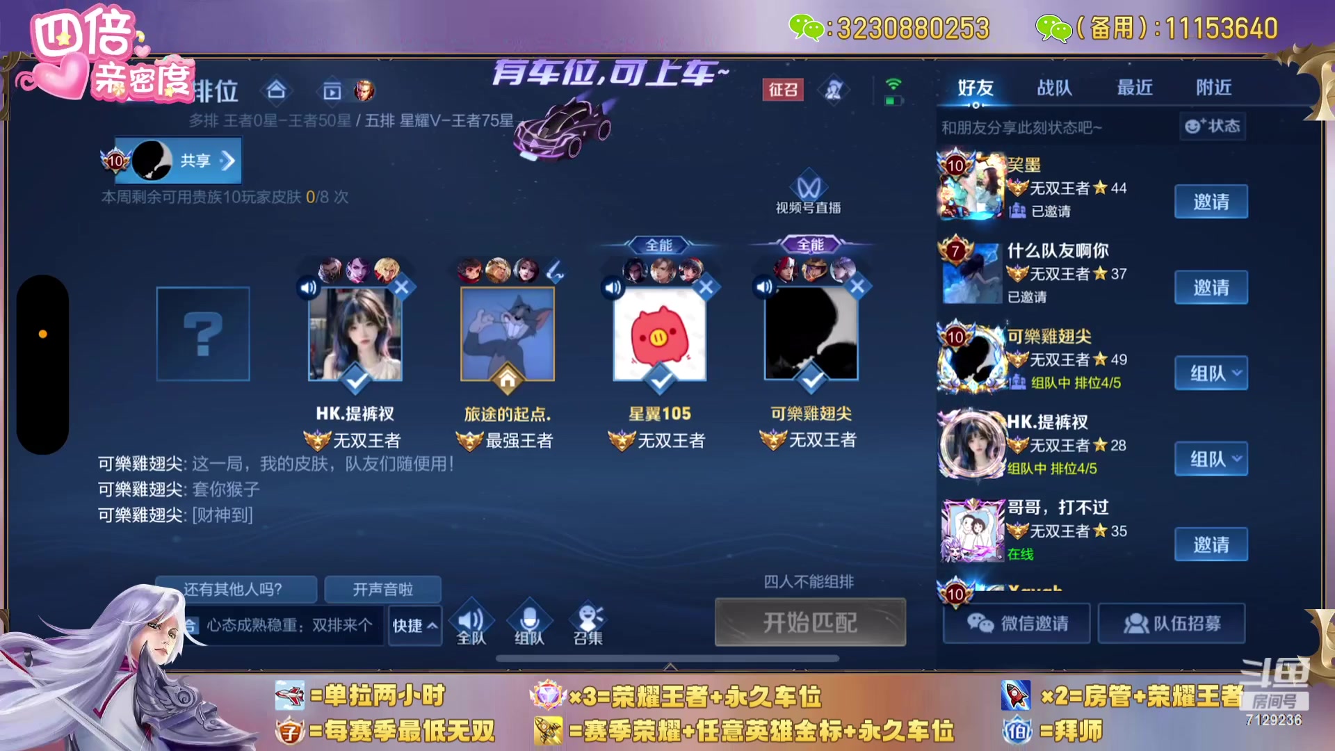 【2023-12-14 21点场】HK提笔：国服二带三，没输过