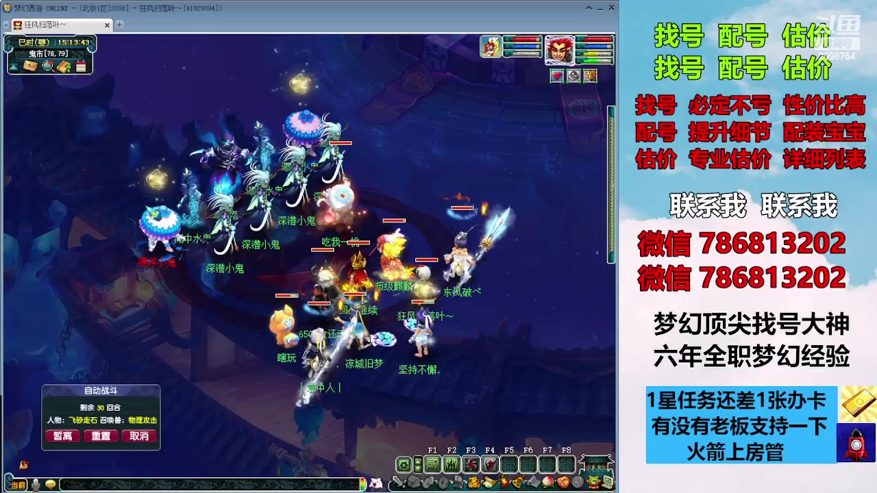 【2023-12-15 14点场】来自1995：找号主播。估号配号就是专业