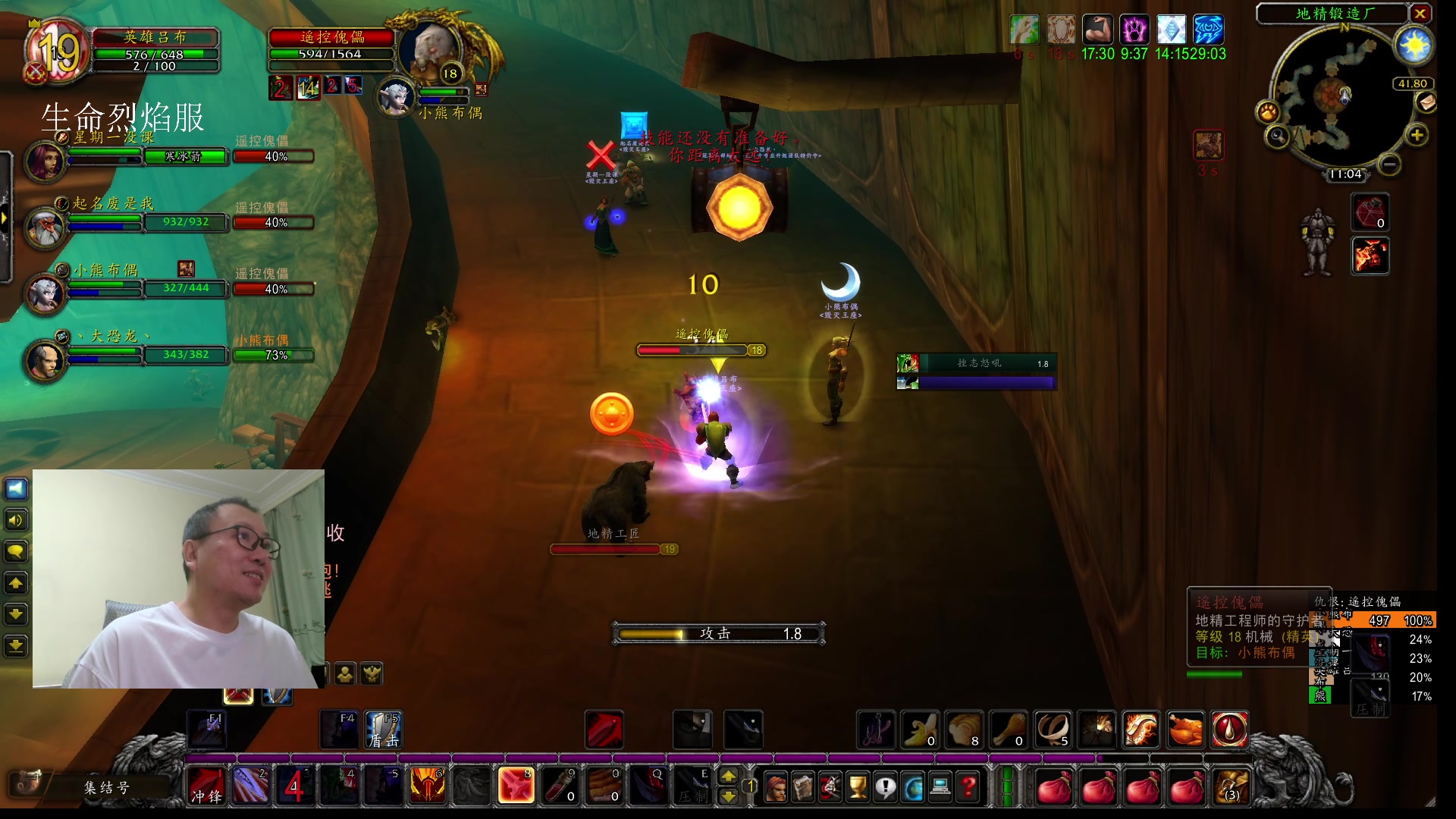 【2023-12-15 10点场】英雄吕布：魔兽世界 探索服 战士