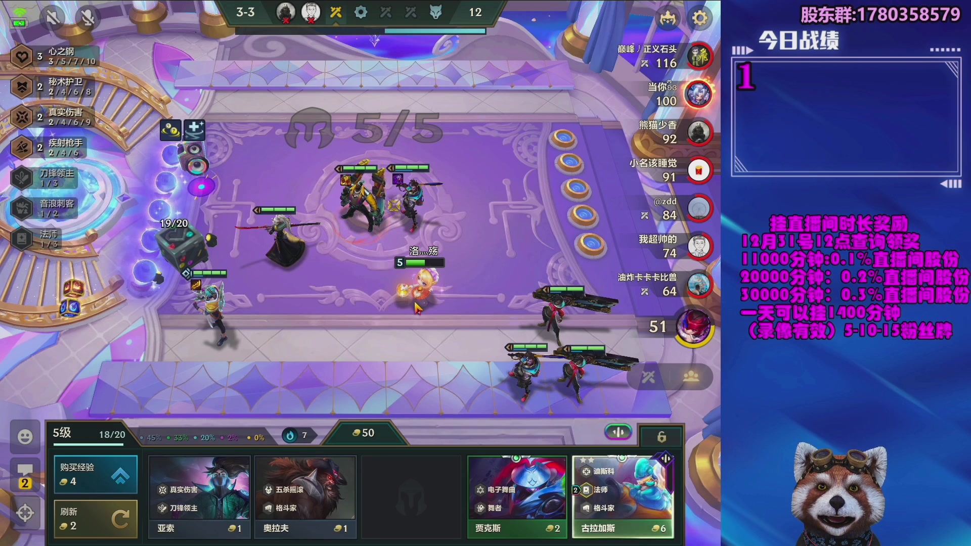 【2023-12-15 07点场】爷大干：铲产花式上分！观看好礼！