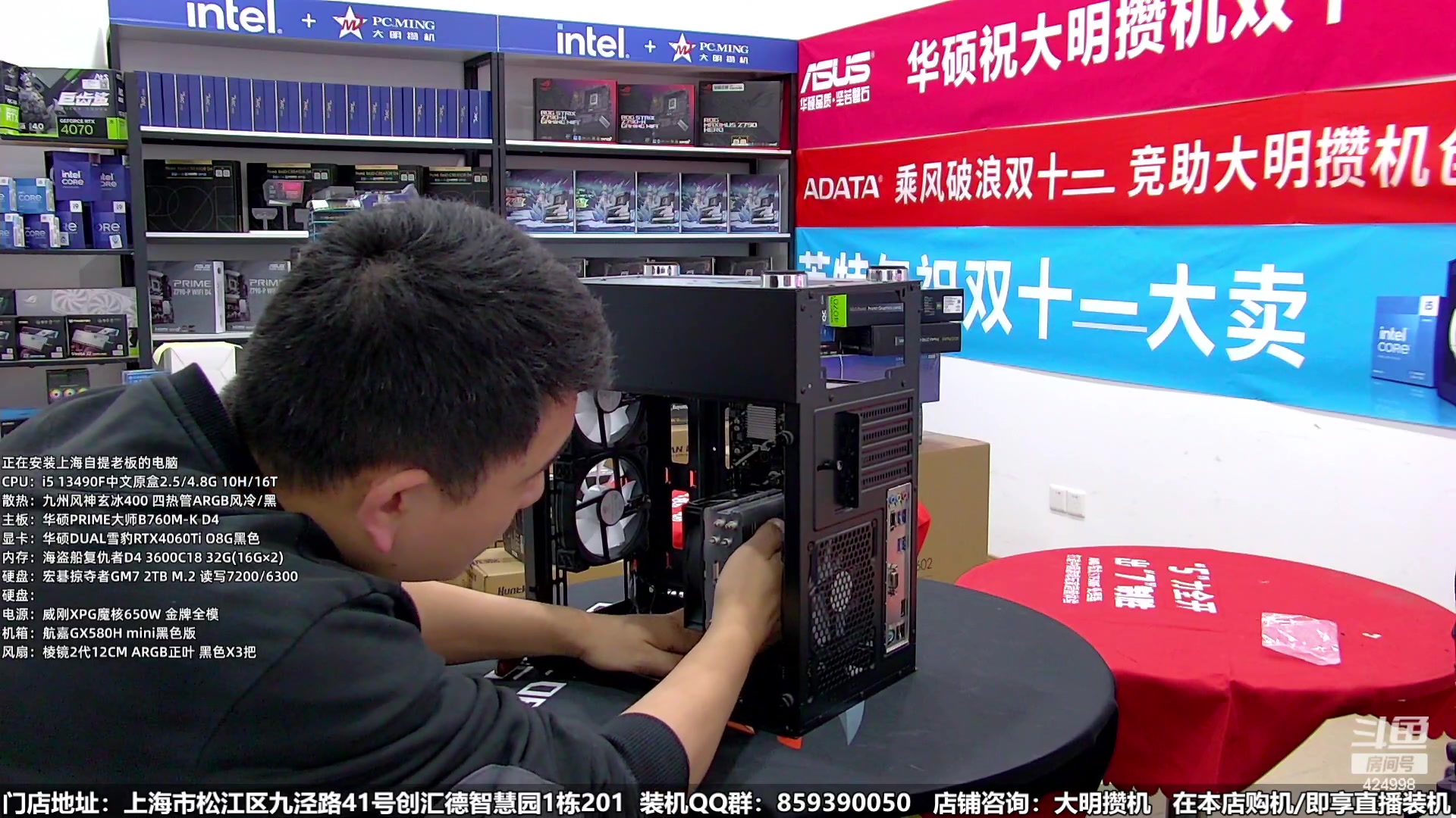 【2023-12-15 13点场】上海大明海：【大明攒机】双12返厂别错过啦