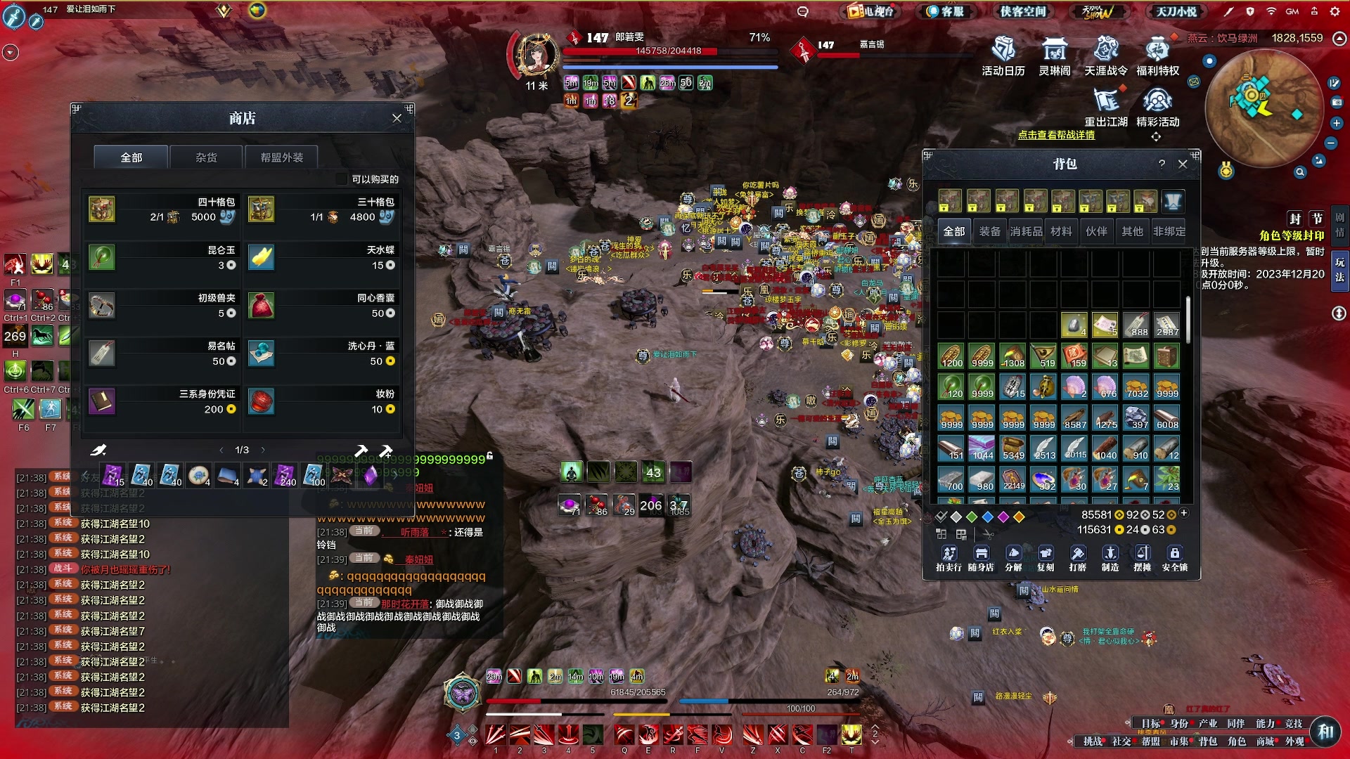 【2023-12-14 21点场】燕徊硯：紫禁之巅词缀积分赛！