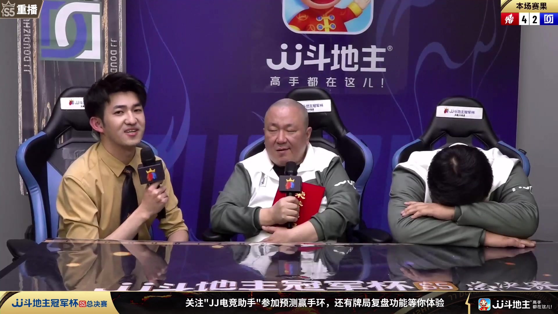 【2023-12-15 04点场】JJ斗地主官方：周五18点 浪人秦VS海南四海