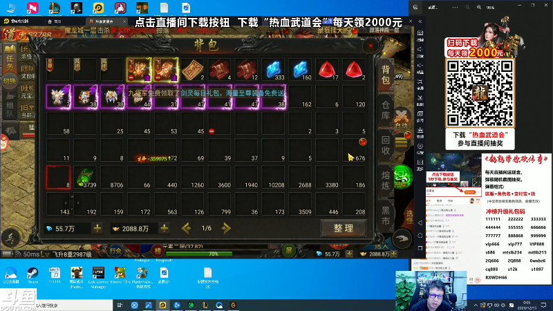 【英雄联盟】东北大鹌鹑的精彩时刻 20231215 00点场