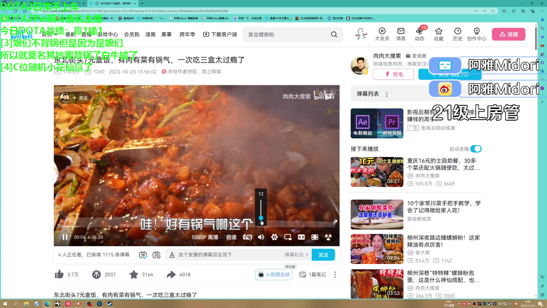 【2023-12-15 03点场】阿雅Midori：【阿雅】不骂人挑战day1