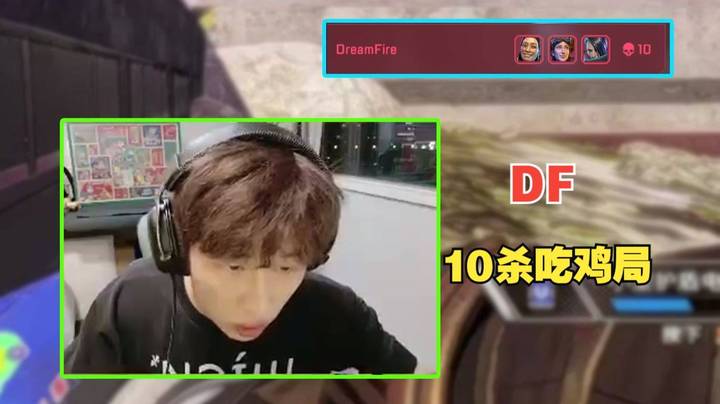 [APEX 三明治]DF完全体训练赛在集结！完美运营踩圈10杀吃鸡局！