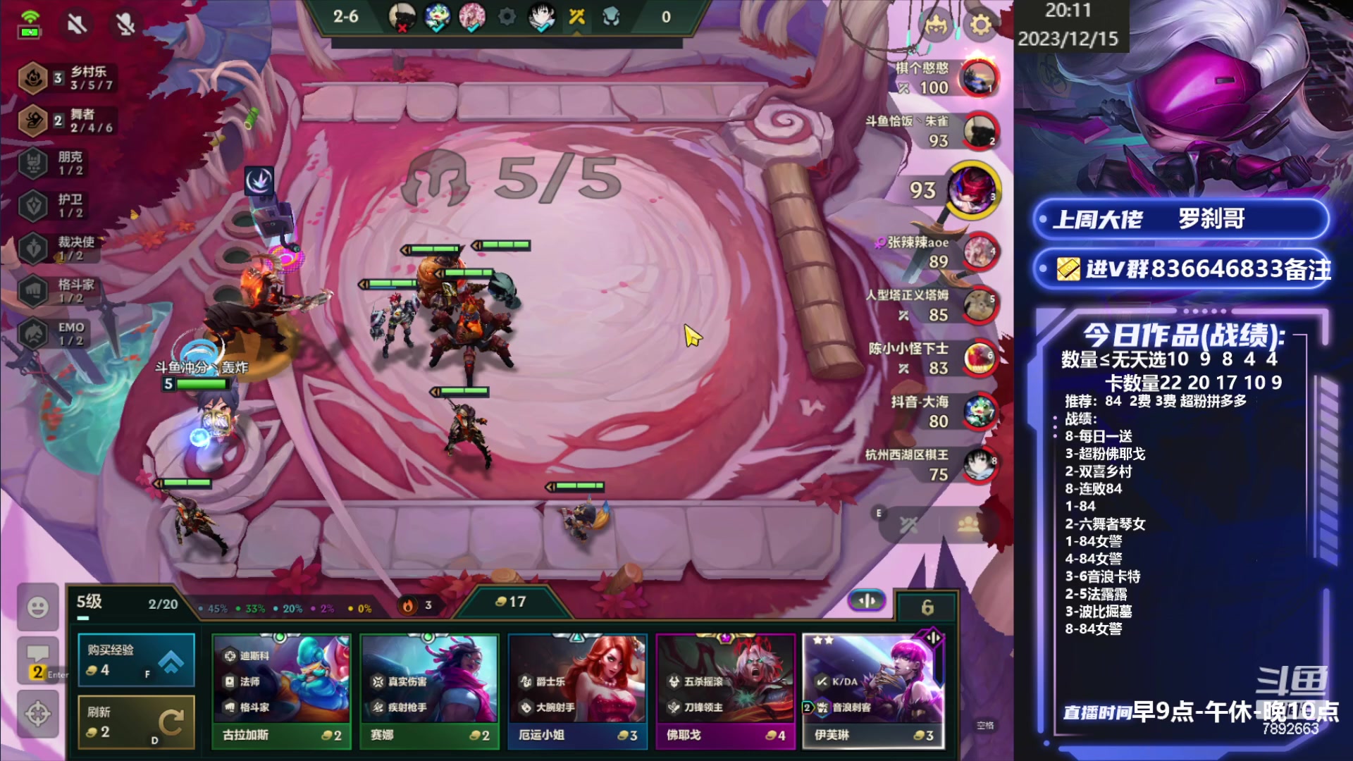 【2023-12-15 19点场】死亡轰炸DD：版本答案找到