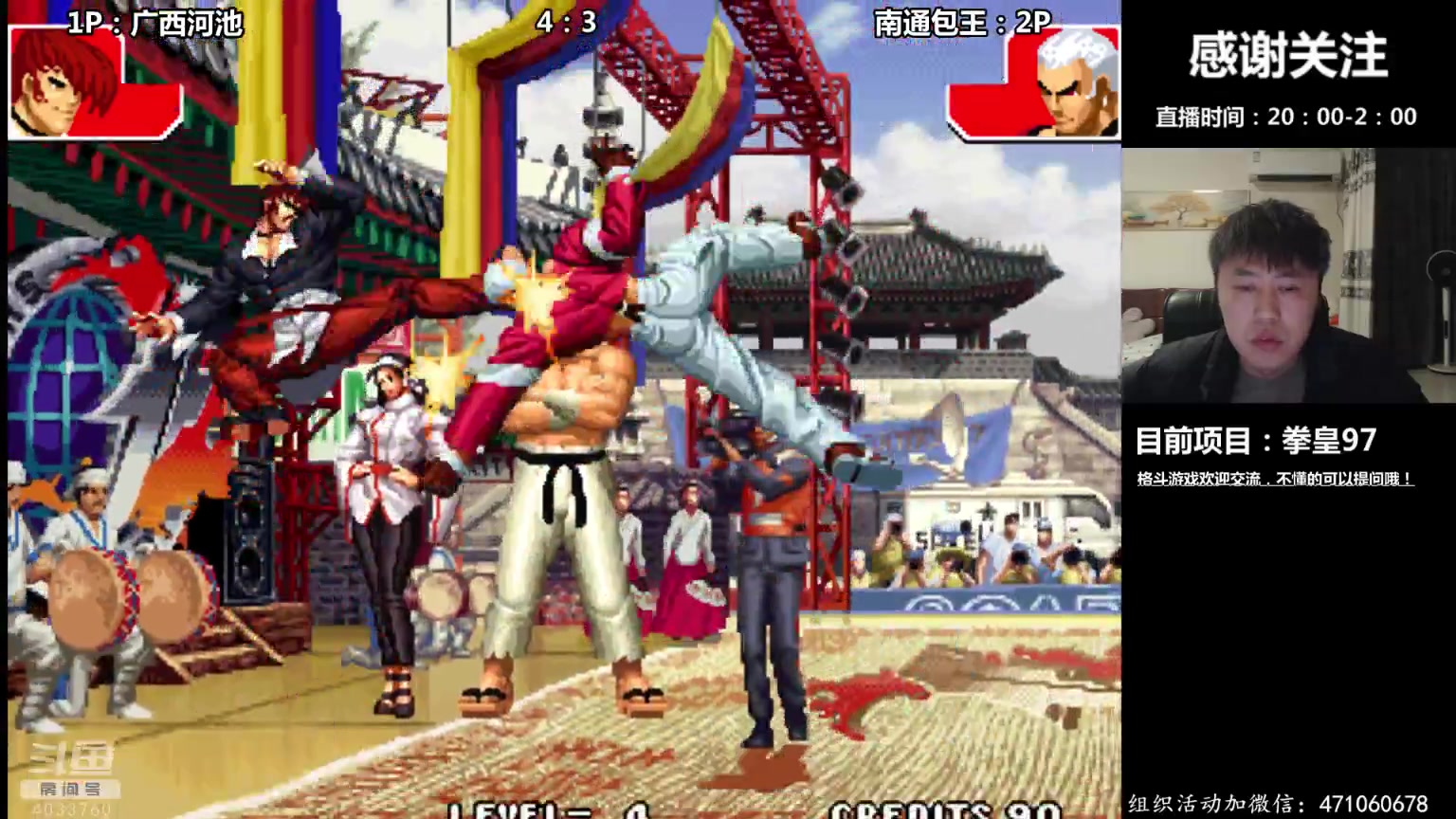 【2023-12-15 20点场】武汉吖王：吖王：每晚八点左右直播！4033760