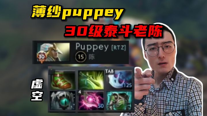 每天16把Dota的实力，ok林仔0死虚空宰猪Puppey绝活老陈！每波团战最高输出，决胜团大5个