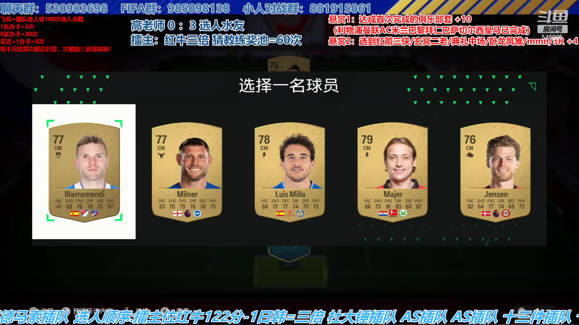【2023-12-15 14点场】高老师爱足球：FC24征召选人，上半月最后的比赛日！