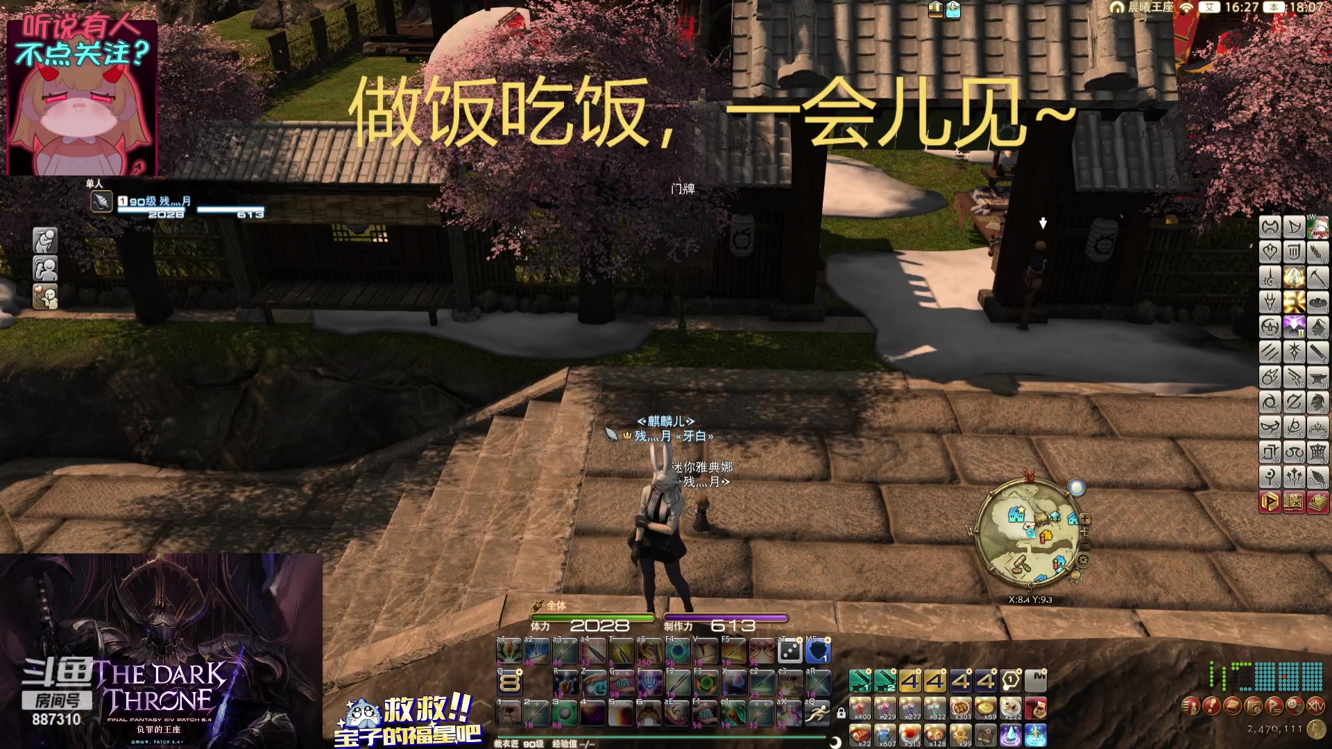 【2023-12-14 17点场】Somnus丶残月：月：鸟区唯一心态好！