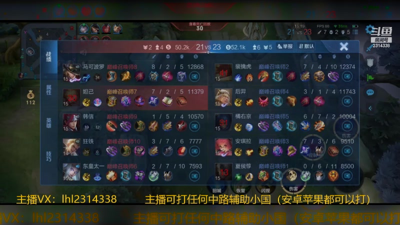 【2023-12-15 14点场】国服老狐狸：国服妲己：进来学技术了