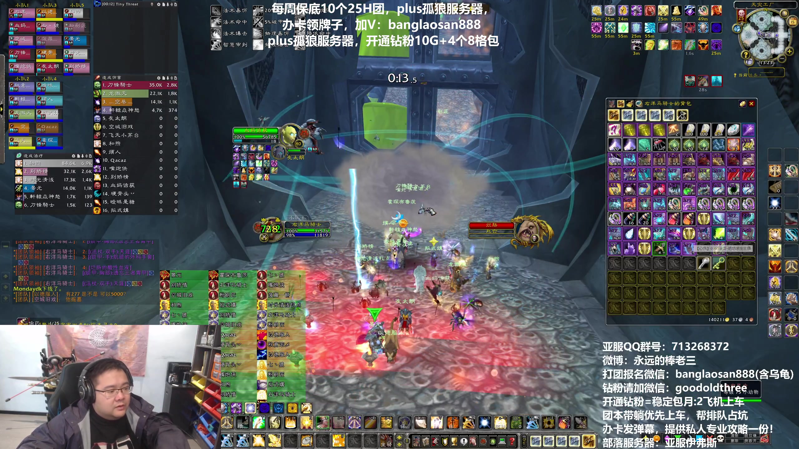 【2023-12-15 12点场】棒老三：plus孤狼服务器收人~~~