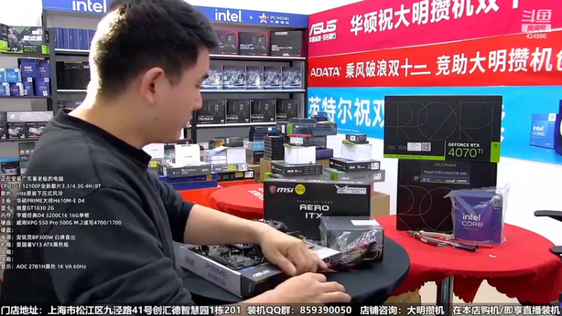 【2023-12-15 12点场】上海大明海：【大明攒机】双12返厂别错过啦