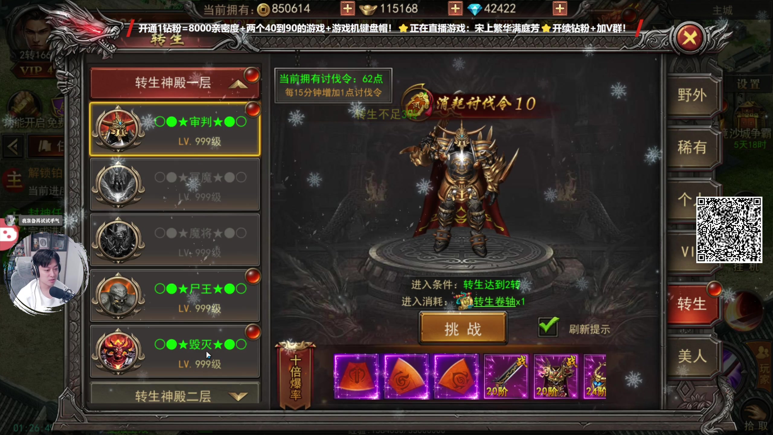 【2023-12-15 01点场】百里浪丶：钻粉送键盘帽！