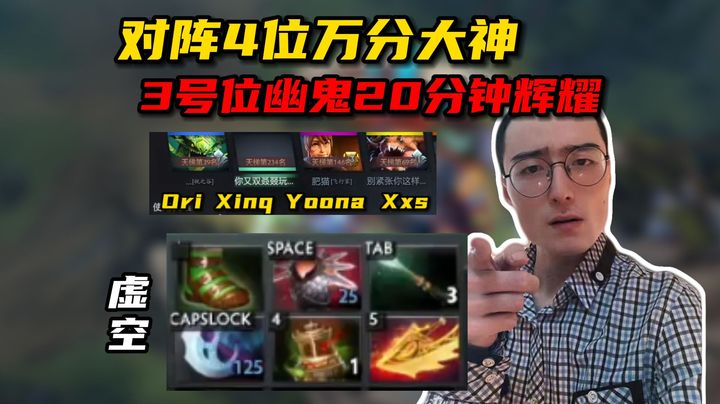 一起上把！暴打焦哥 赵子星 大猛1 Xxs！ok林仔3号位幽鬼参战80 Carry全场！