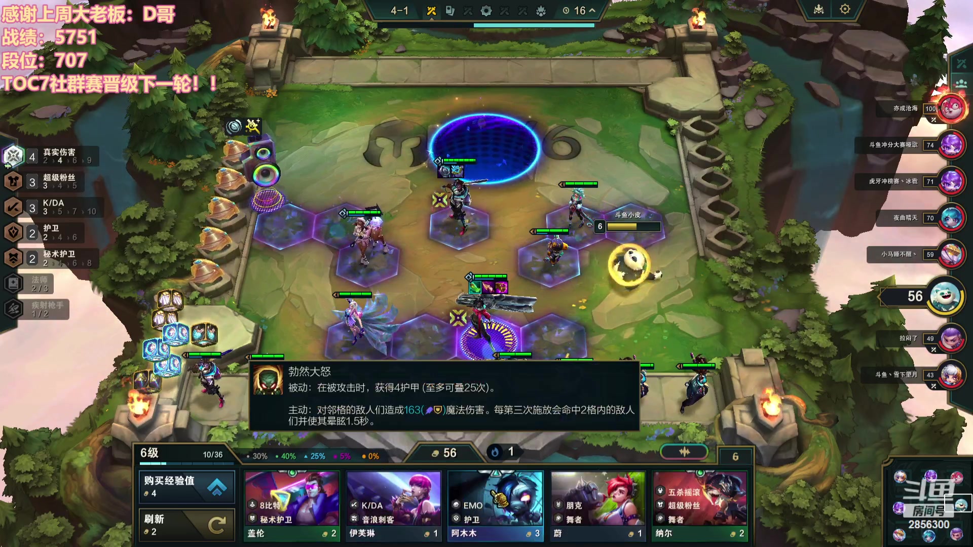 【2023-12-14 21点场】NB丶条皮兄弟：好运上分直播间！