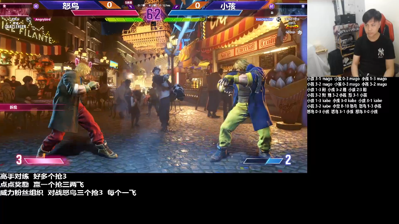 【格斗游戏】游天堂的精彩时刻 20231215 02点场