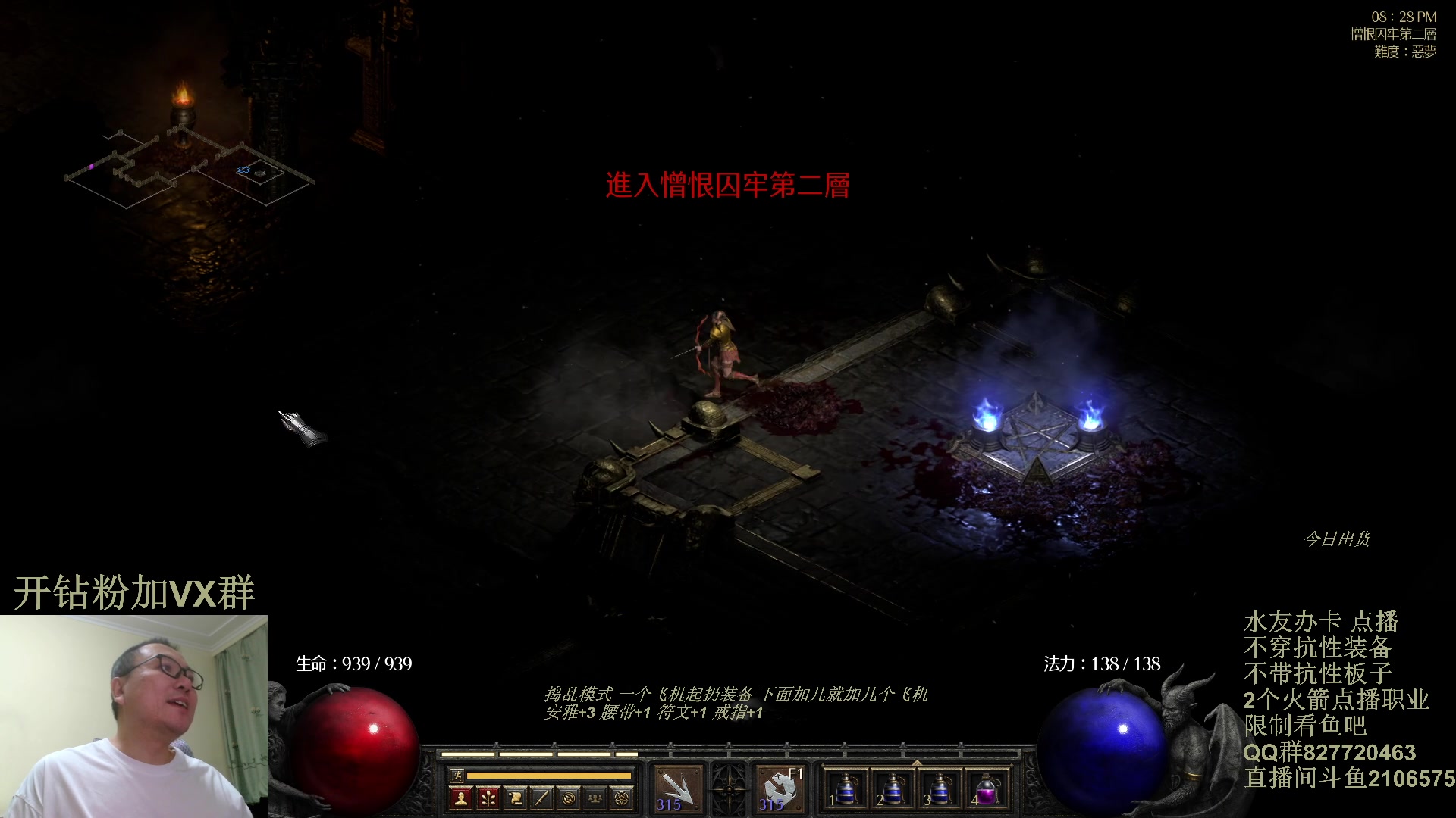 【2023-12-15 19点场】英雄吕布：暗黑 专家 无抗性 亚马逊 开荒