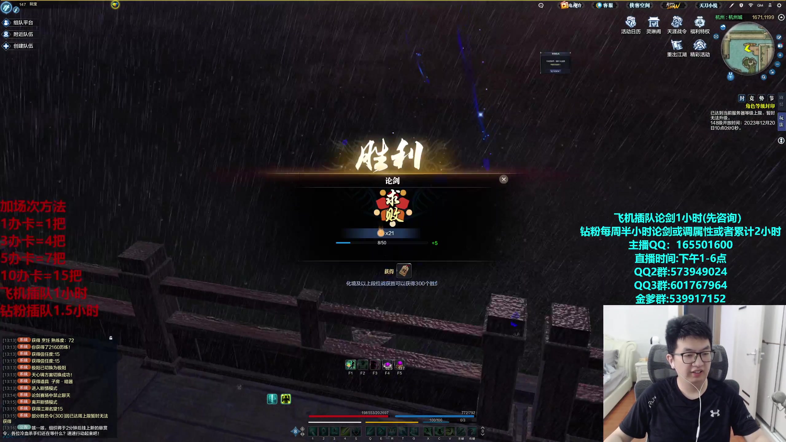 【2023-12-15 12点场】挽词丶清风：真武论剑,飞机可插队！