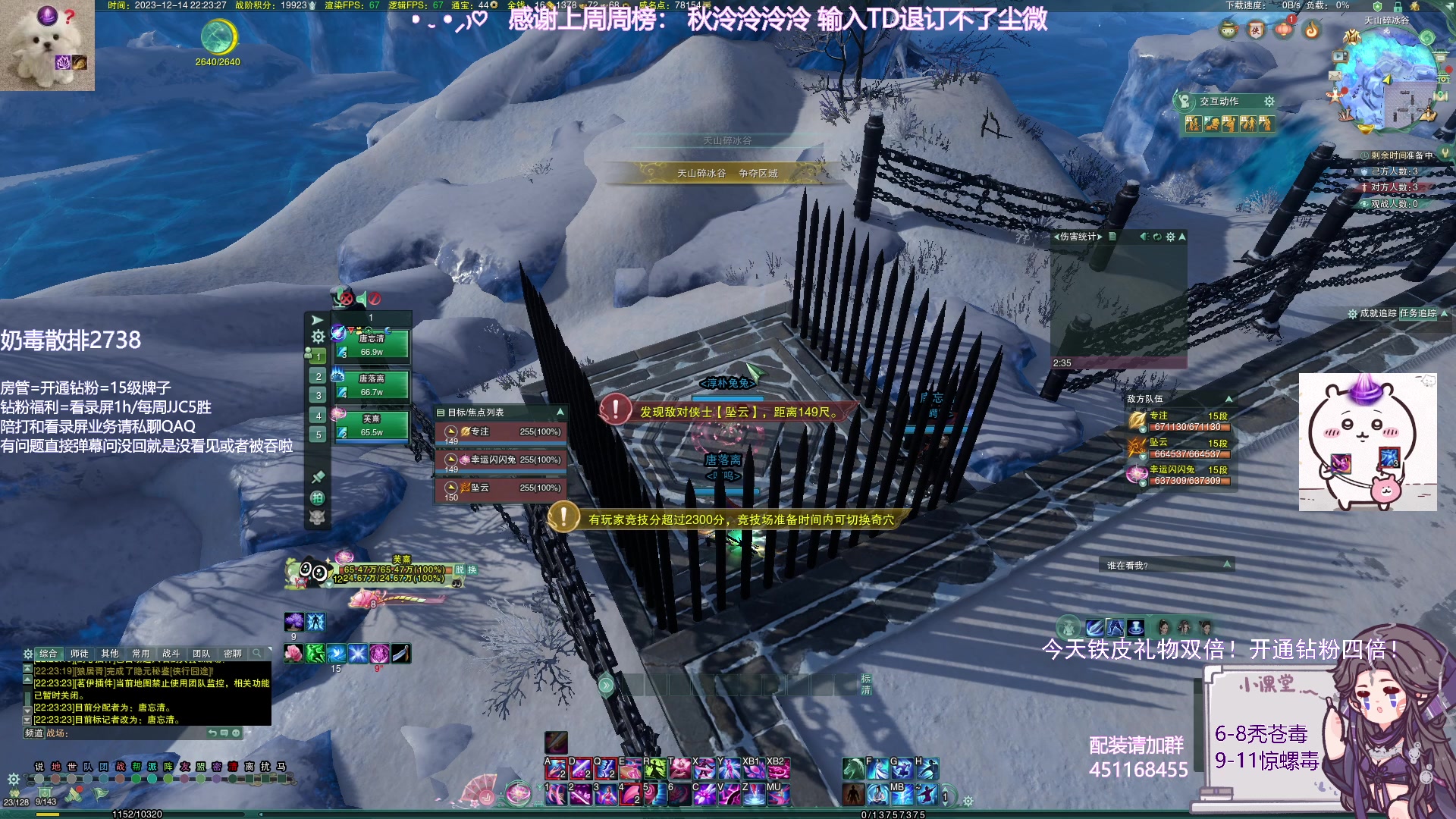 【2023-12-14 21点场】小小幽酱：【铁皮双倍】鲸螺秀出击！你绰哪啦！