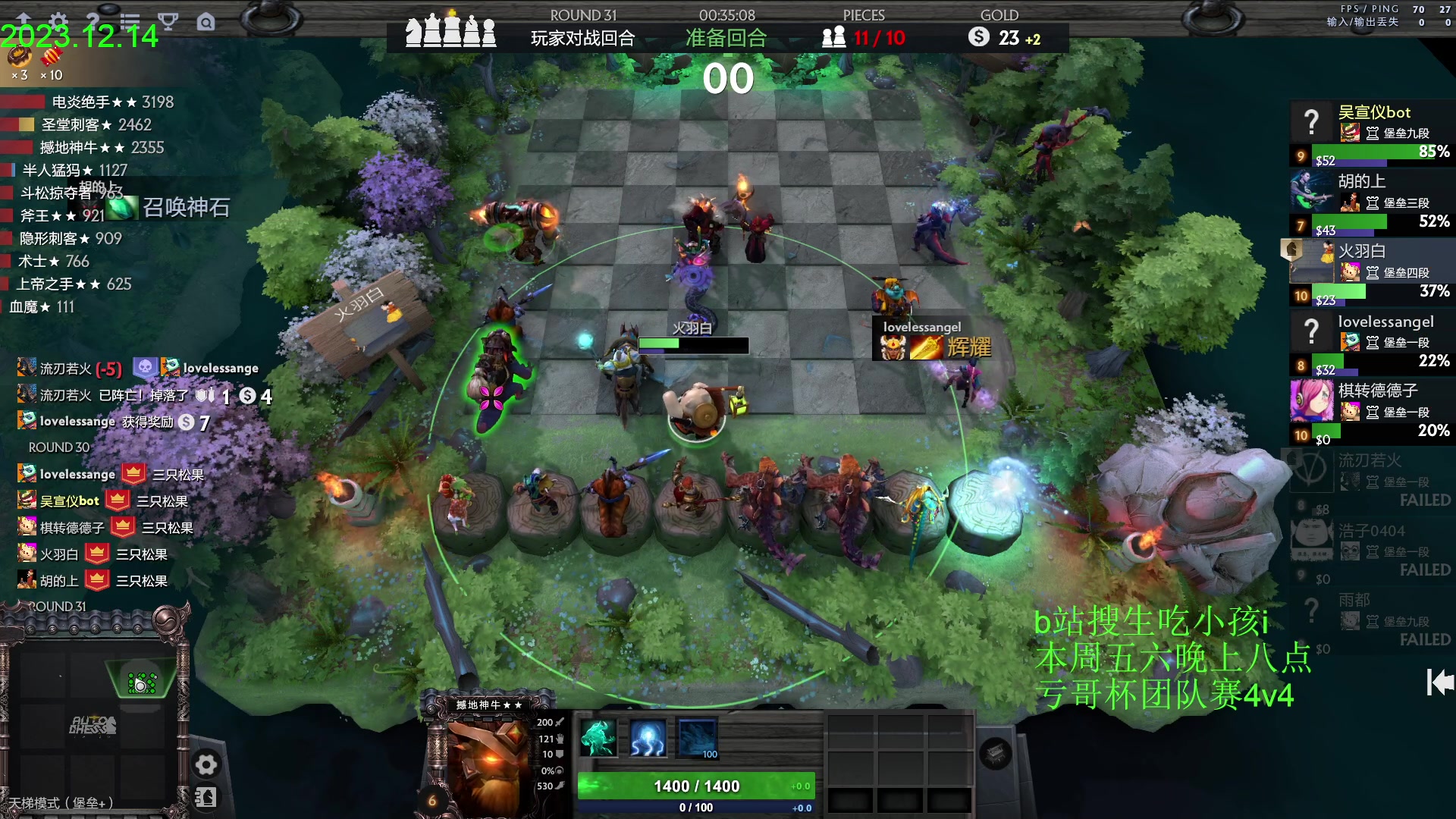 【2023-12-14 15点场】1874ooo：更新了！期待下一次更新