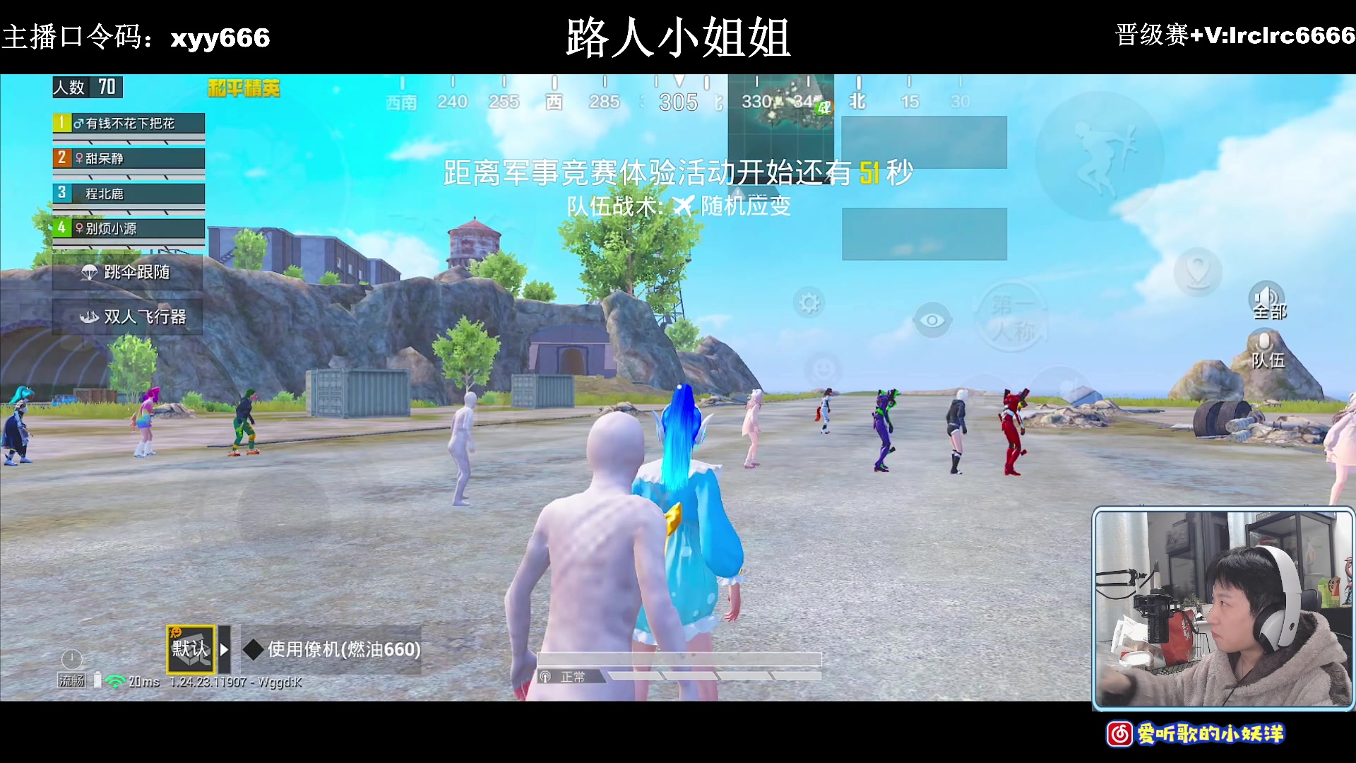 【2023-12-15 00点场】小妖洋：【一个非常精彩的直播间】