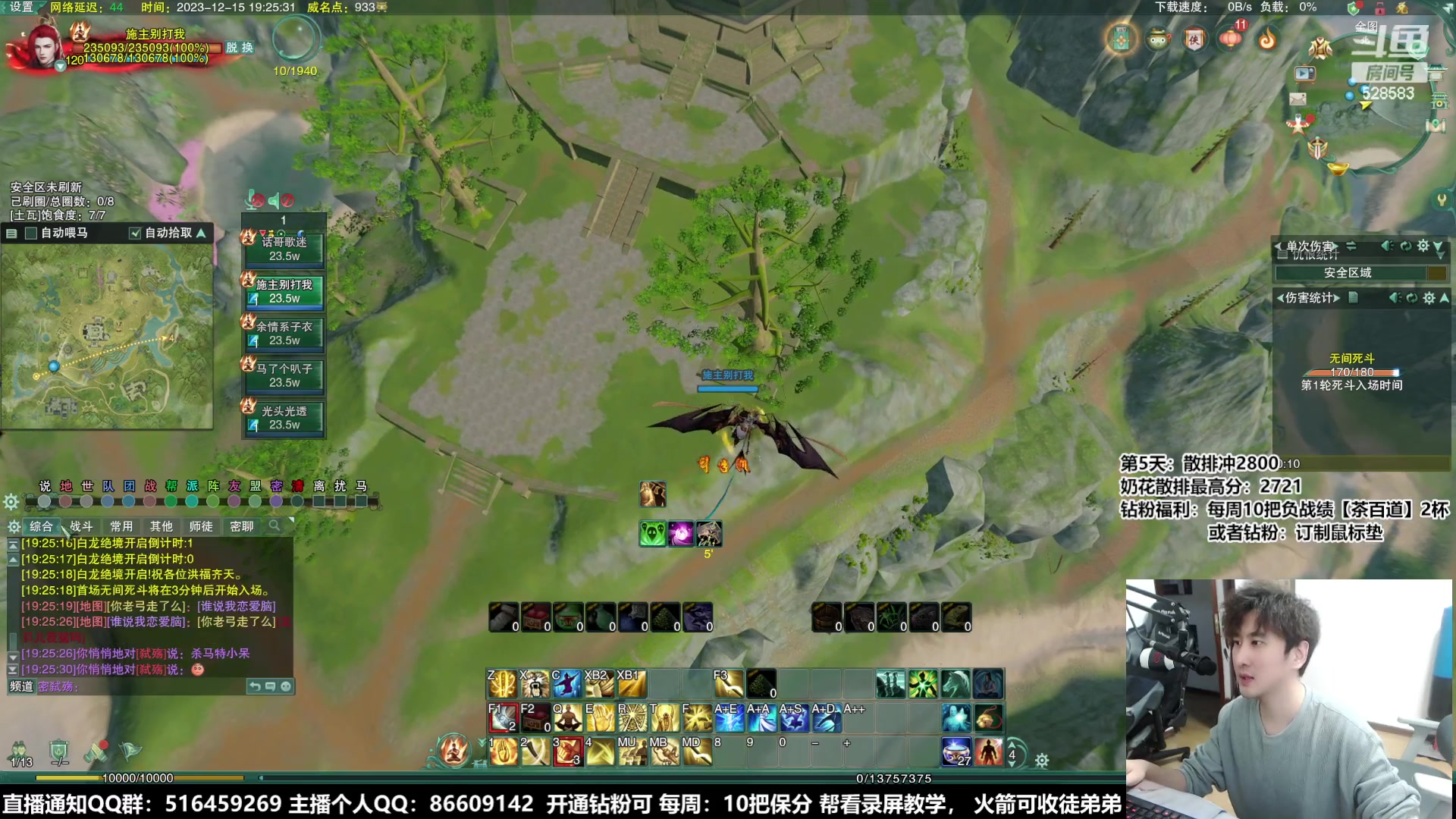 【2023-12-15 18点场】忆旧年丶：【万花传】散排冲击2800第6天