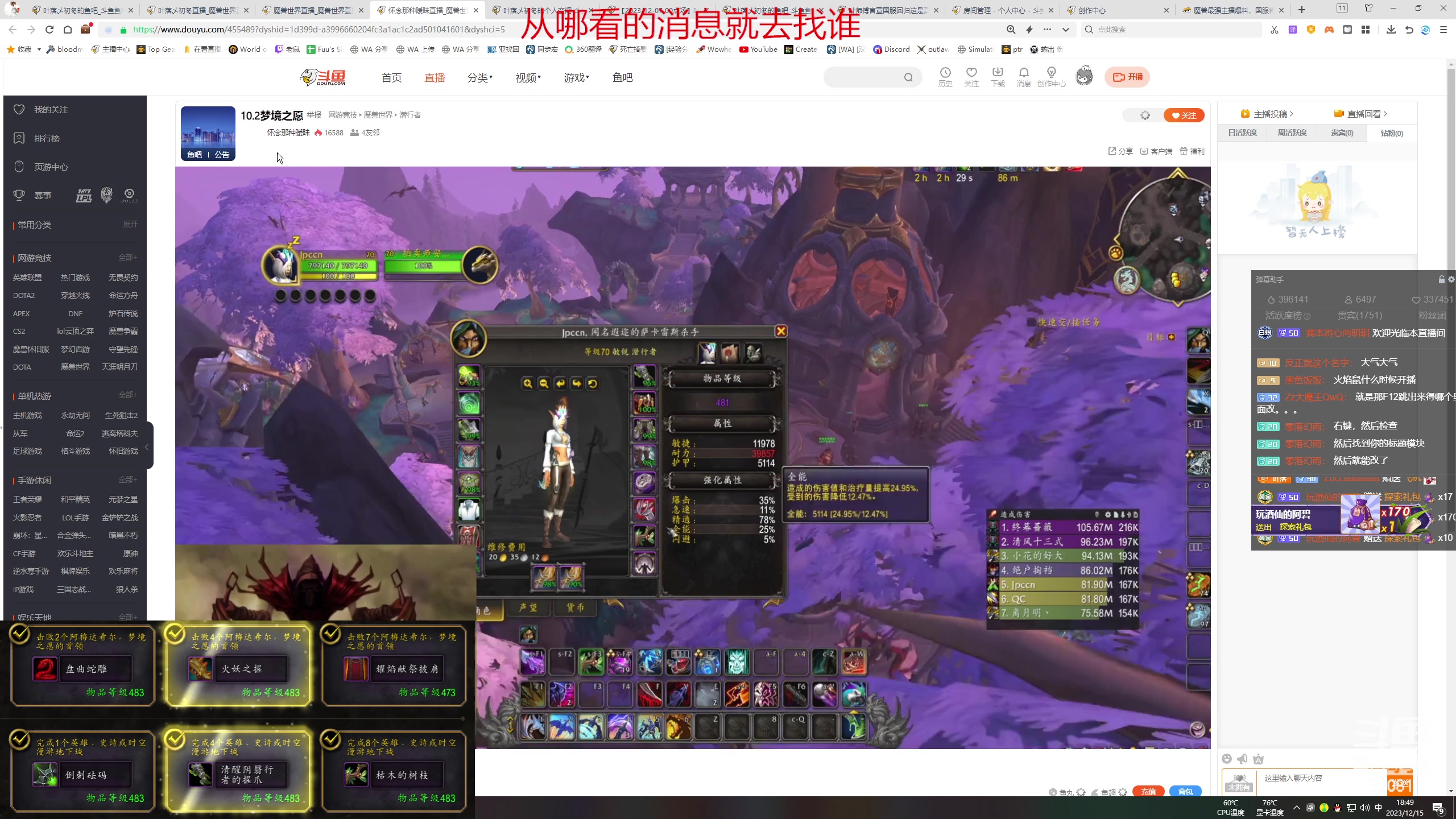 【2023-12-15 18点场】叶落乄初冬：从哪看的消息就去找谁