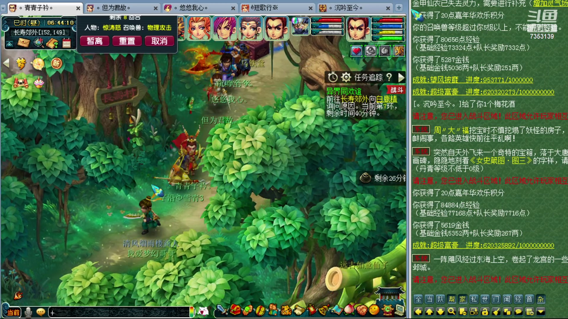 【2023-12-15 06点场】o山星o：香山红叶，飞升129五门！