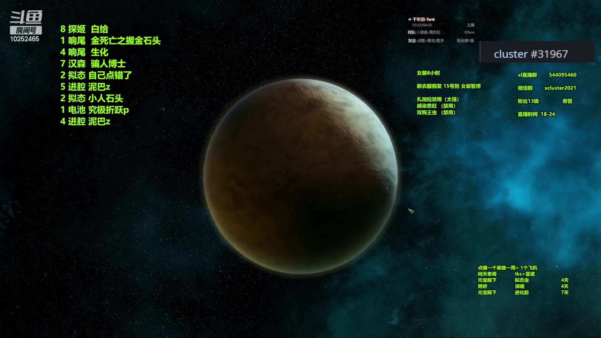 【2023-12-14 22点场】xcluster：星际酒馆，晚上好