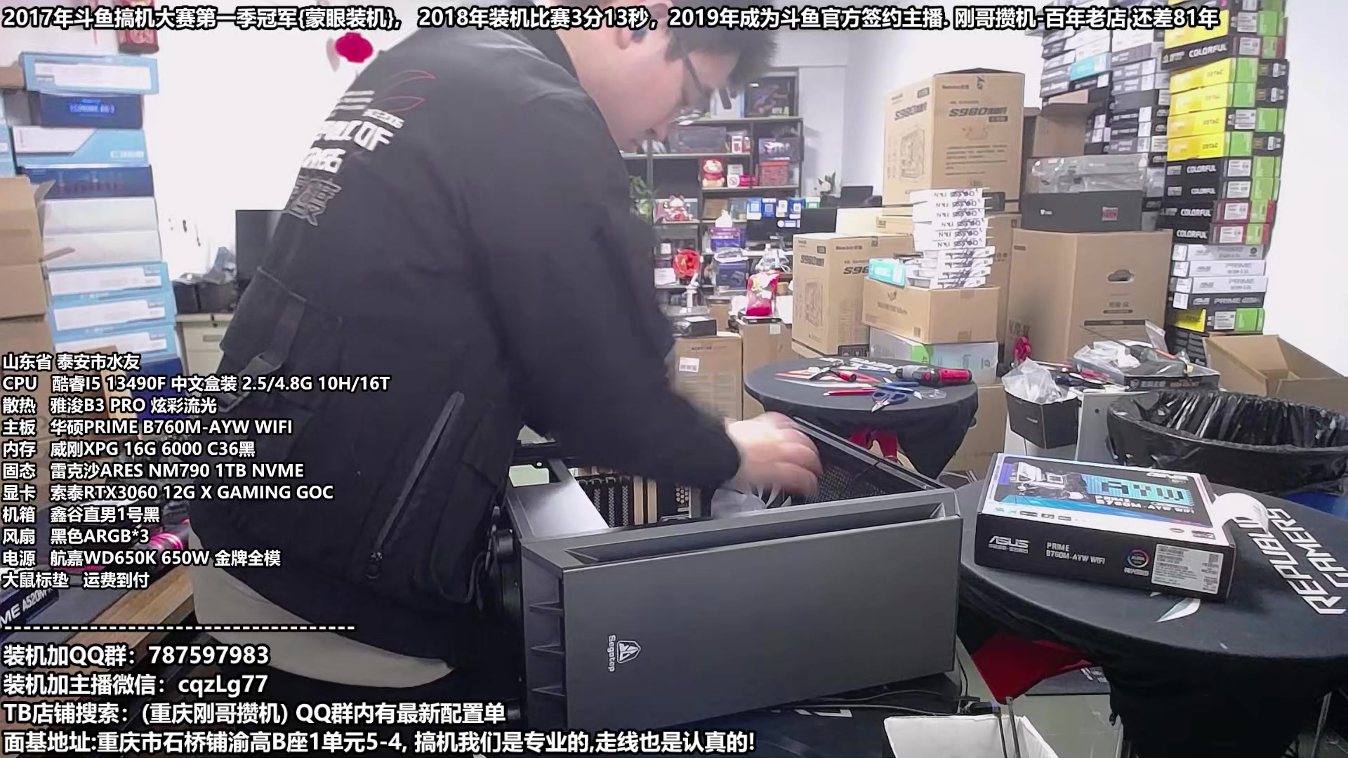 【2023-12-15 16点场】重庆刚哥金牌装机店：配电脑 元旦活动开始中 重庆刚哥