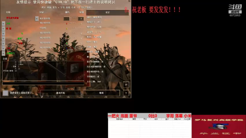 一把火 泡面 董爷   2比3 宇哥 落幕 小米