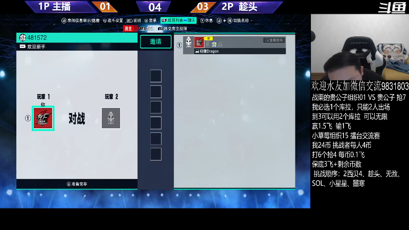 【格斗游戏】武汉程龙的精彩时刻 20231215 02点场