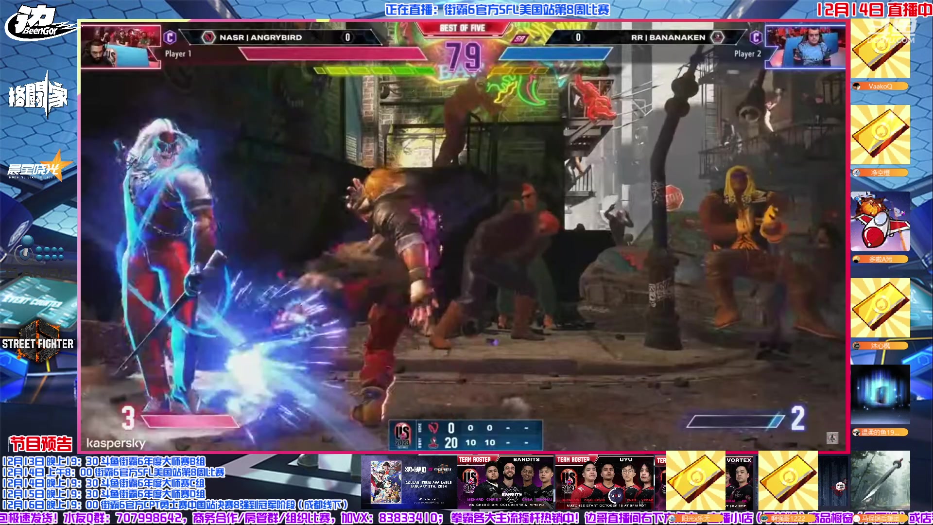 【2023-12-14 09点场】边哥BeenGor：直播：中国选手征战街霸6官方美国SFL